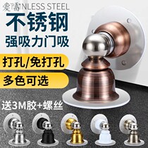 Door suction free of punch toilet Stainless Steel Free of strong magnetic door suction Anti-collision room suction door Suction Door door bumper to the top of the door