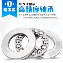 Thrust ball bearing 51412 Pressure bearing 8412 Inner diameter 60 Outer diameter 130 Thickness 51mm