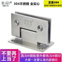 Loose-leaf sliding door Precision casting wine cabinet Stainless steel bathroom door Glass door hinge Shower room hinge Glass window clip connection