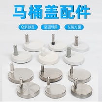  Fixing buckle tool mounting seat Round head toilet cover cover screw Universal fixed household mounting parts Toilet positive