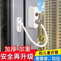 High-rise casement windows childrens safety window locks anti-theft ventilation limiters anti-fall sliding doors and windows protective chains