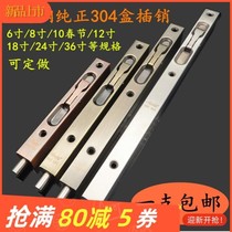  Lengthened stainless steel 304 heaven and earth dark bolt concealed double door invisible primary and secondary door bolt cassette door insert box