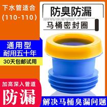 Toilet anti-water check valve toilet anti-odor flange ring sealing ring drain pipe silicone check valve 110 fittings