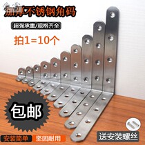 Bracket angle code 90 degree right angle holder angle iron triangle t stainless steel laminate support furniture connector piece