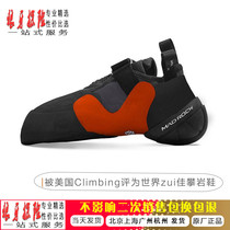  MAD ROCK shark outdoor competitive bouldering shoes training shoes Wild climbing indoor mens and womens professional climbing shoes