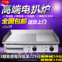Turk Baokang electric clambing oven 822 iron plate squid machine commercial pickpocket equipment fried steak barbecue steak