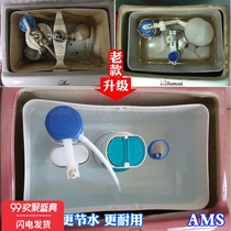 Old-fashioned conjoined single press ying Eagle brand 01 general purpose liner built-in plastic water tank toilet accessories change double Press