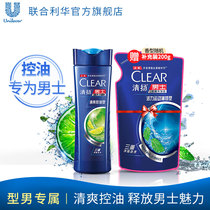 Unilever Qingyang anti-dandruff shampoo dew Refreshing oil control type men 205g