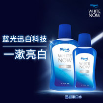 Jinuo signal mint flavor bright white mouthwash mild and non-irritating fresh breath 300 500ml multi-choice