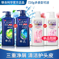 Qingyang anti-dandruff shampoo Oil control vitality Cherry blossom multi-effect moisturizing shampoo for men and women 720g multi-fragrant type