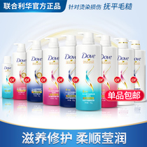 Dove dense water moisturizing long hair shampoo hair care essence to give live male women single product 200g 700g selection