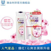 Unilever Qingyang Anti-Dandruff Shampoo Dew Cherry Blossom Qinshuang Women 205g