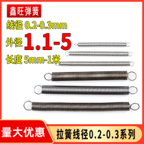 Spring small spring with hook mini stainless steel tensile stretching yellow mini - mini - slit slim slice 0 2-0 3mm custom