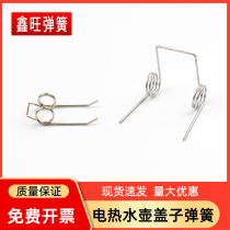 The original fittings of the electric kettle cover spring 17S18H 12S03E1 17S18K2 12S03E1M