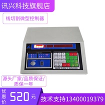 Wire cutting single board machine tool controller microcontroller synchronous transmission Huxing with YH HL HF and other interfaces