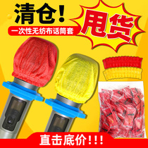 KTV disposable microphone sleeve non-woven microphone cover wheat cover wireless wheat cover wind-proof spray wheat cover