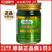 Thailand green herb grass cream mosquito cream brand green ointment insect repellent anti itch outdoor mosquito 50g