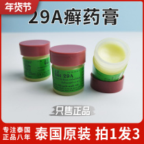 Thailand 29a ringworm ointment sterilization to remove hand and foot itching ringworm topical skin ointment itching foot cream