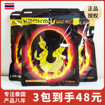 Thailand kroko Mermaid Belly Paste Warm Palace Paste Official Website Mermaid Paste Palace Cold Waist and Abdominal Hot Paste Palace Warm Paste