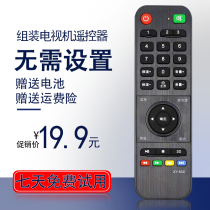 Applicable assembly machine Miscellaneous brand TV remote control universal Konka Skyworth Haier Hisense Sanyo Changhong Sharp