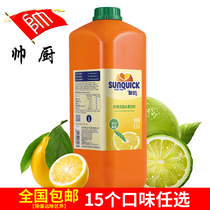 Sunquick New Juice Concentrate Danish Lemon Juice Concentrate 2 5L Catering milk tea raw materials