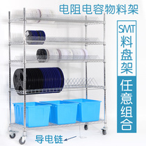 Yuanchang SMT material rack Patch material rack Resistance and capacitance shelf Anti-static material car two triode material tray car