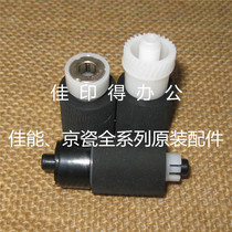 Brand new original Kyocera FS 6025 6030 6525 6530 M4028 carton paper separation pre-rubbing paper wheel