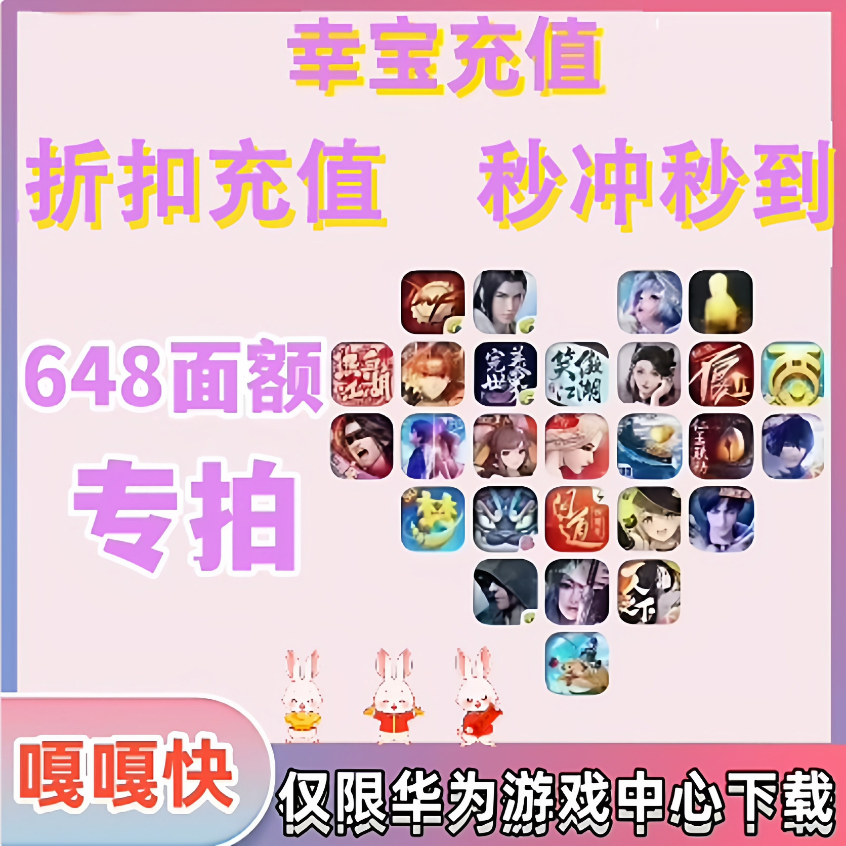 今天在游戏里种了三小时南瓜，华为代充真的超解压呜呜_手机游戏_淘宝游戏网