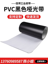 PVC conveyor belt Black matte security inspection machine belt Frosted surface inkjet printer conveyor belt Transport industrial belt