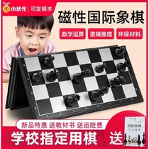 Small champion chess children beginner adult high-end competition training special magnetic portable folding chessboard
