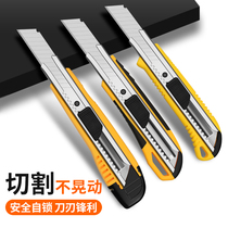 Utility knife large wall paper knife blade metal padded film wall paper knife hand tool industrial tool for cutting paper