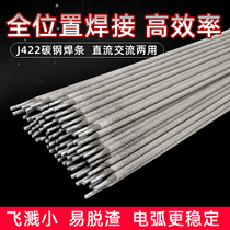 Carbon steel welding rod 2 5 3 2 4 0 electrode THJ422 pig iron bridge A102 stainless steel electrode is easy to remove slag