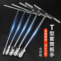 6-19mmT socket wrench outer hexagonal t-shaped extended t-type inner hexagonal wrench car repair tool