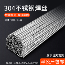 316L 308 304 stainless steel welding wire Argon arc welding wire Straight wire bright wire 304 welding wire electrode