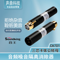  Yinwang audio noise canceller Current noise noise canceller Isolator Xlr male to female converter CA701