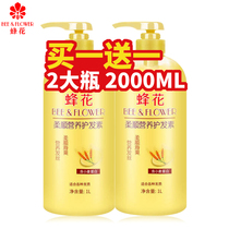 Bee flower conditioner for men and women to repair dryness and supple improve frizz and smooth nutrition Wheat protein to leave fragrance