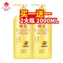Bee flower Chamomile supple conditioner 1L*2 bottles of nutritious hair hair mask conditioner Ladies leave fragrance moisturizing and smooth