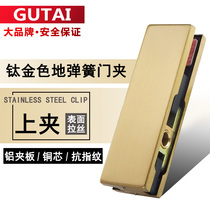Solid titanium frameless tempered glass door clip Titanium gold clip Floor spring accessories Upper and lower door clip thickened word clip