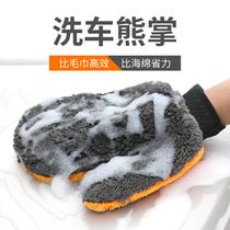 Chenille car wash gloves Bear paw plush car wipe special rag Car beauty tools do not hurt the paint non-waterproof