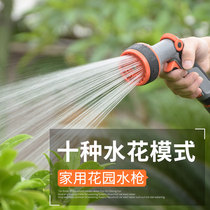 Water pipe hose set home watering water gun shower head garden balcony water vegetable washing machine