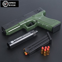 Throwing shell Glock manual can launch loaded soft bullet childrens boy toy gun simulation chicken eating model hand grab