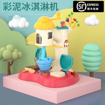 Ice cream machine Childrens toy set Plasticine non-toxic childrens clay color clay Ice cream ice cream mold tool