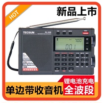 Tecsun PL-330 single sideband SSB full band DSP radio New portable FM FM stereo medium and short wave 46 level English college entrance examination charging elderly semiconductor wide range