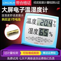 Large screen Landixin thermometer precision household indoor electronic digital display wall temperature and humidity meter high precision