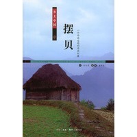 Genuine books: a southwestern border Peng Zhaorong Wen Pan Nianying Photography Life Reading New Knowledge Sanlian Bookstore