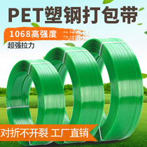  Green 1608 plastic steel belt packing belt Super tensile PET plastic steel belt manual packing belt factory direct sales
