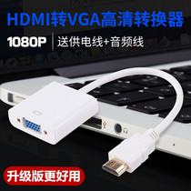 Upgraded version hdmi to vga converter hdim interface with audio laptop graphics card set-top box watching TV projector vja HD display data htmi output cable