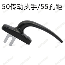 Old-fashioned 50 casement window Aluminum alloy window out of the window 55 hole distance fork handle drive handle lock window lock
