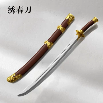 蔵出26-1】中国古銭♪ 越刀 普半 中山国的城白直