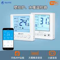 SUITTC wall-hung boiler thermostat electric solenoid valve switch optional touch key WIFI mobile phone remote control